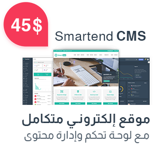 Smartend CMS