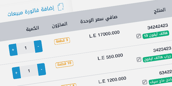 إدارة المبيعات والمشتريات